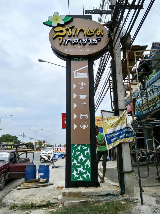 Thung Song 桑松苏卡萨姆旅馆酒店 外观 照片